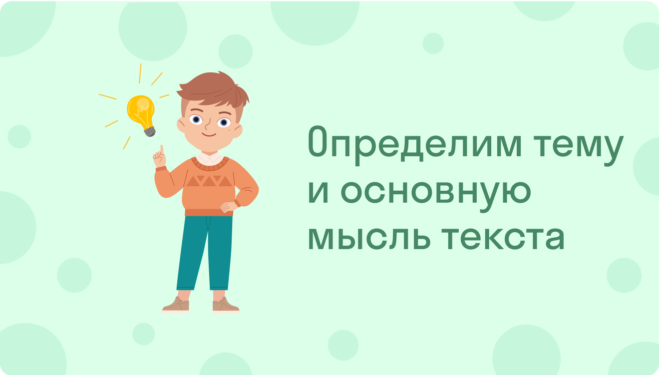 ГДЗ номер 1 /1 с.72 по русскому языку 3 класса Иванов Учебник (часть 2) —  Skysmart Решения