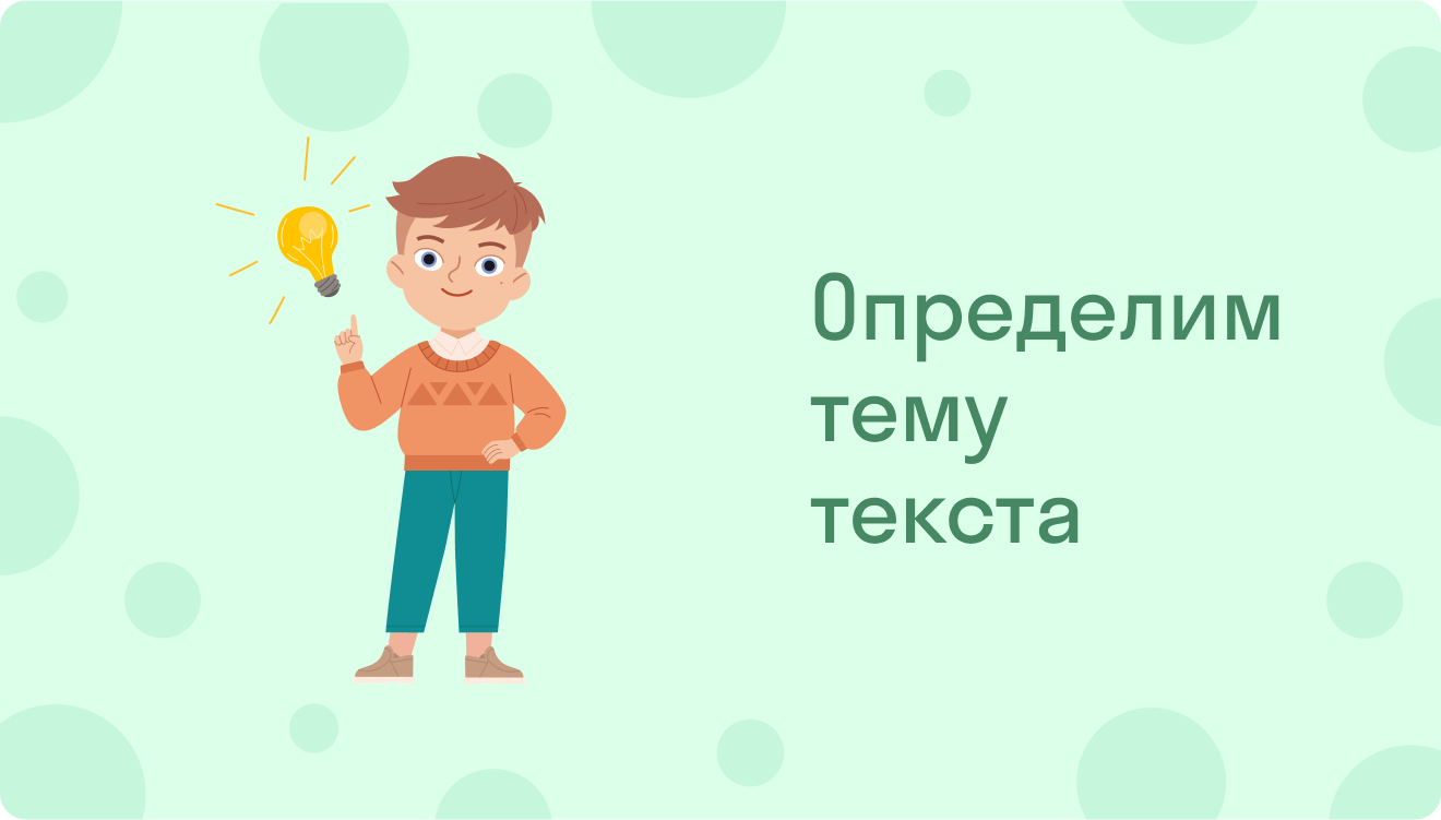 ГДЗ номер 297 /3 с.117 по русскому языку 4 класса Желтовская Учебник (часть  2) — Skysmart Решения