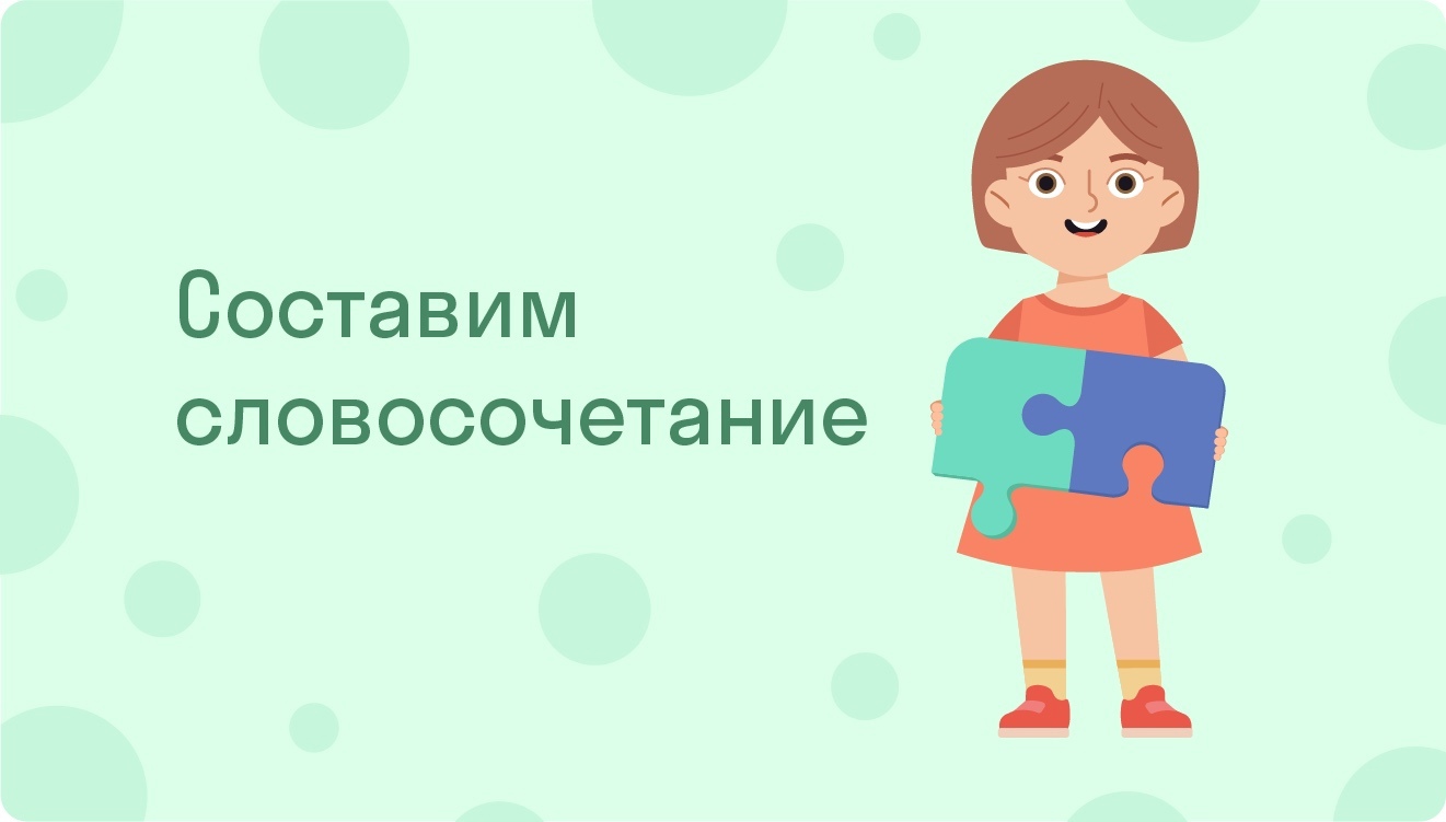 ГДЗ номер 178 /2 с.75 по русскому языку 4 класса Канакина Рабочая тетрадь  (часть 1) — Skysmart Решения