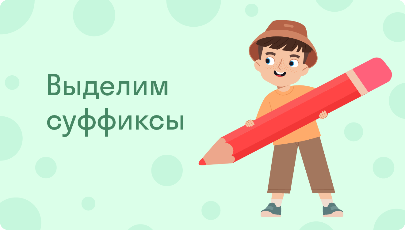 ГДЗ номер 36 с.28 по русскому языку 3 класса Климанова Рабочая тетрадь  (часть 2) — Skysmart Решения