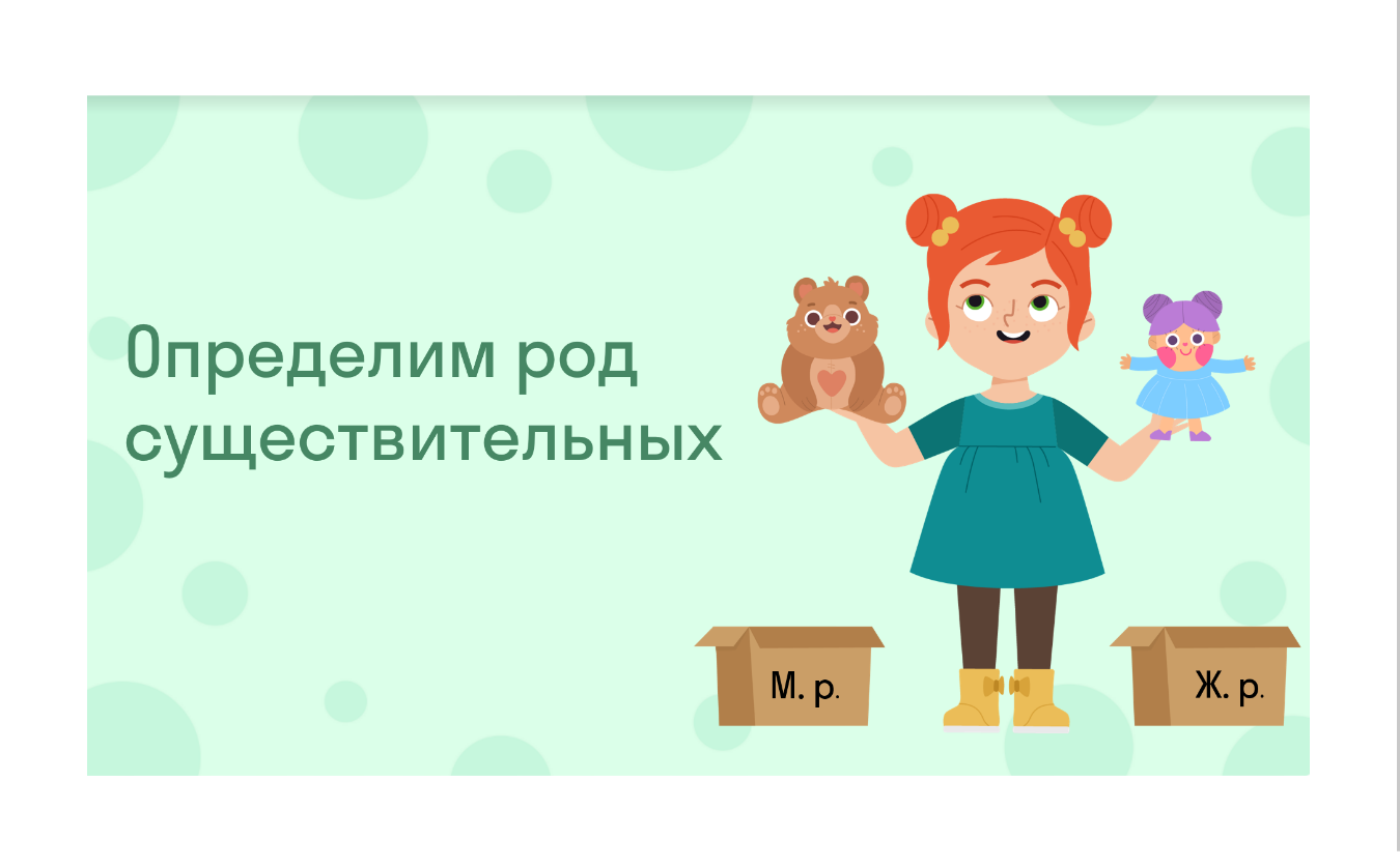 ГДЗ номер 42 /1 с.31 по русскому языку 3 класса Климанова Рабочая тетрадь  (часть 2) — Skysmart Решения