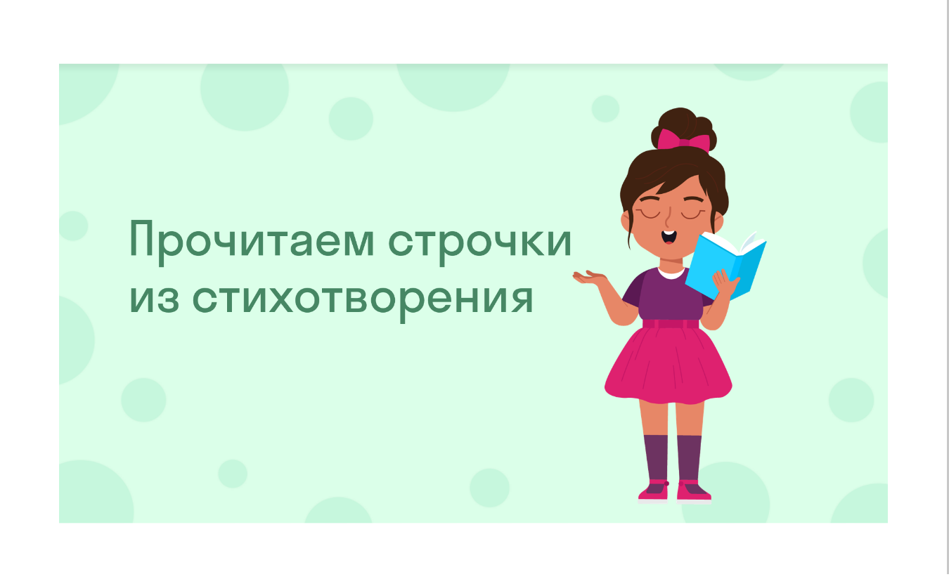 ГДЗ номер 265 /1 с.105 по русскому языку 4 класса Желтовская Учебник (часть  2) — Skysmart Решения