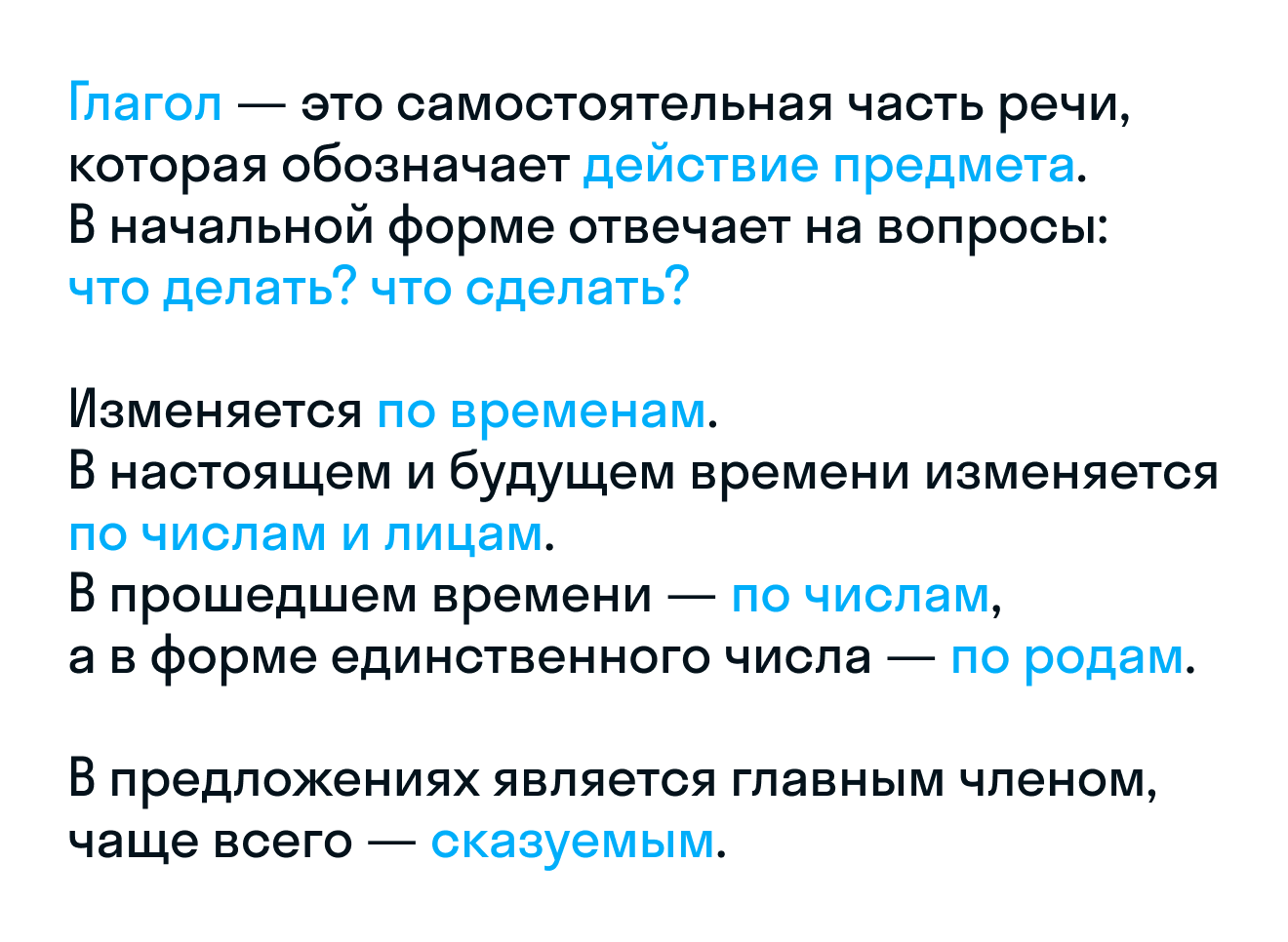 ГДЗ номер 109 с.70 по русскому языку 3 класса Климанова Рабочая тетрадь ( часть 2) — Skysmart Решения