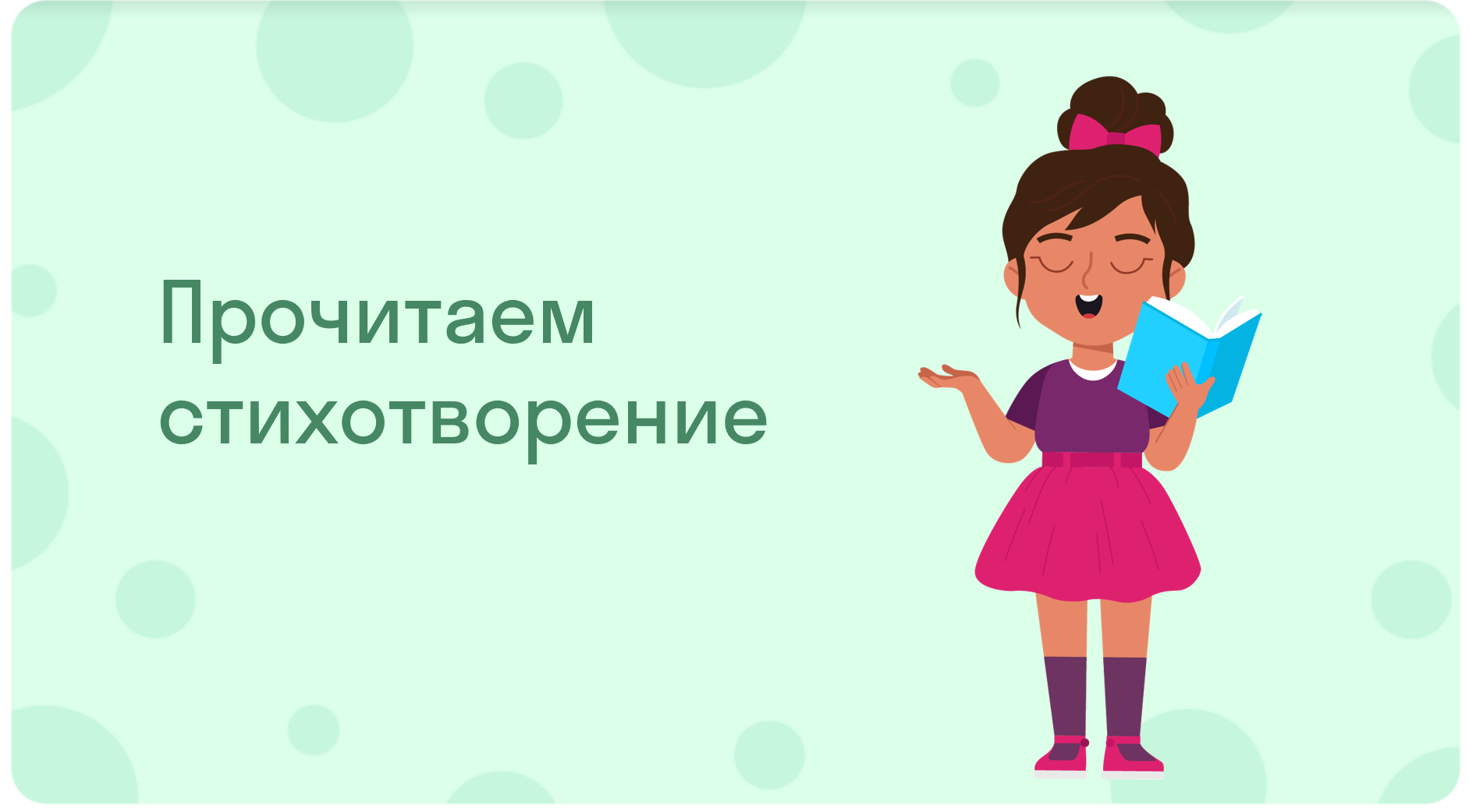 ГДЗ номер 193 /1 с.110 по русскому языку 3 класса Канакина Учебник (часть  2) — Skysmart Решения