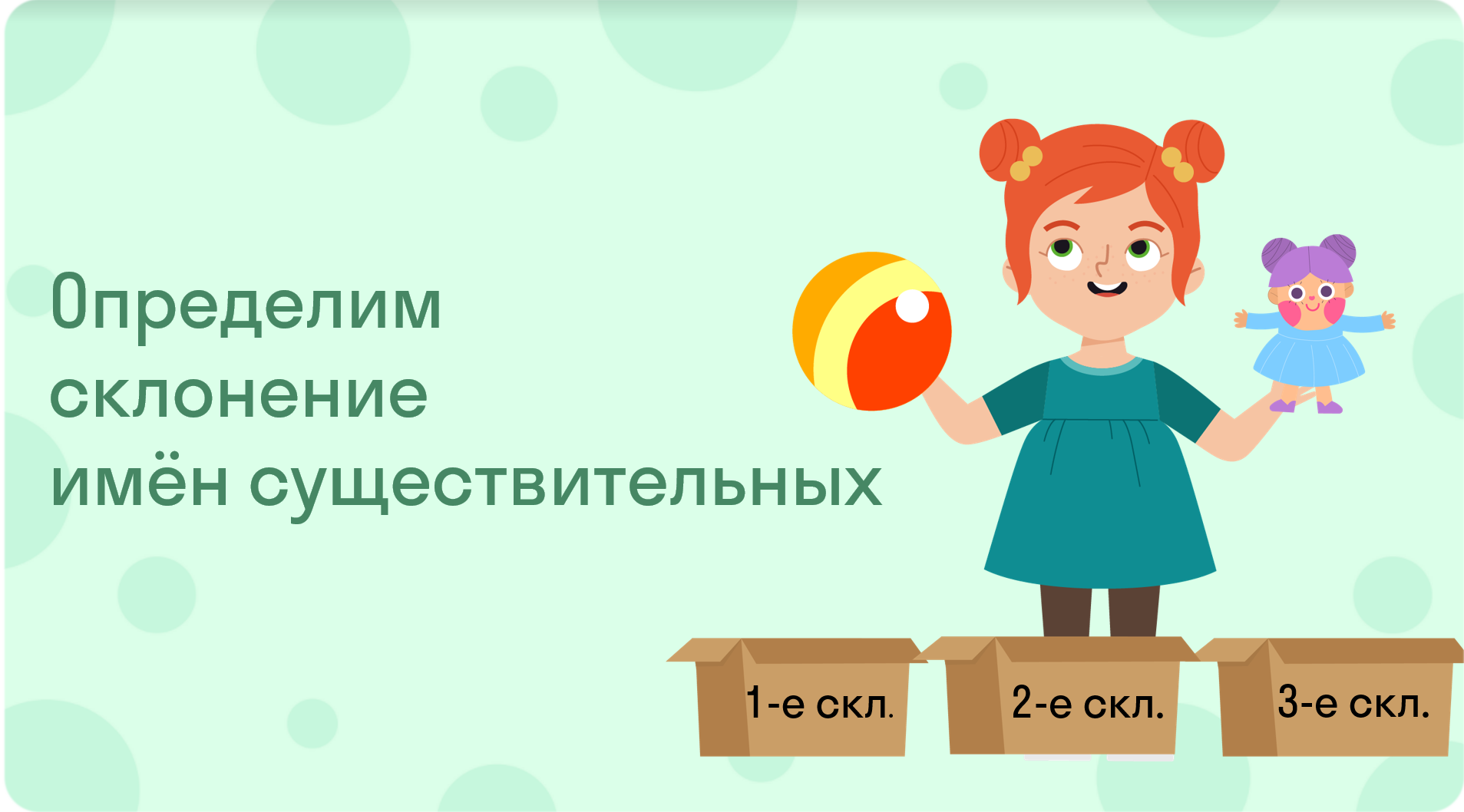 ГДЗ номер 3 с.42 по русскому языку 3 класса Иванов Учебник (часть 2) —  Skysmart Решения