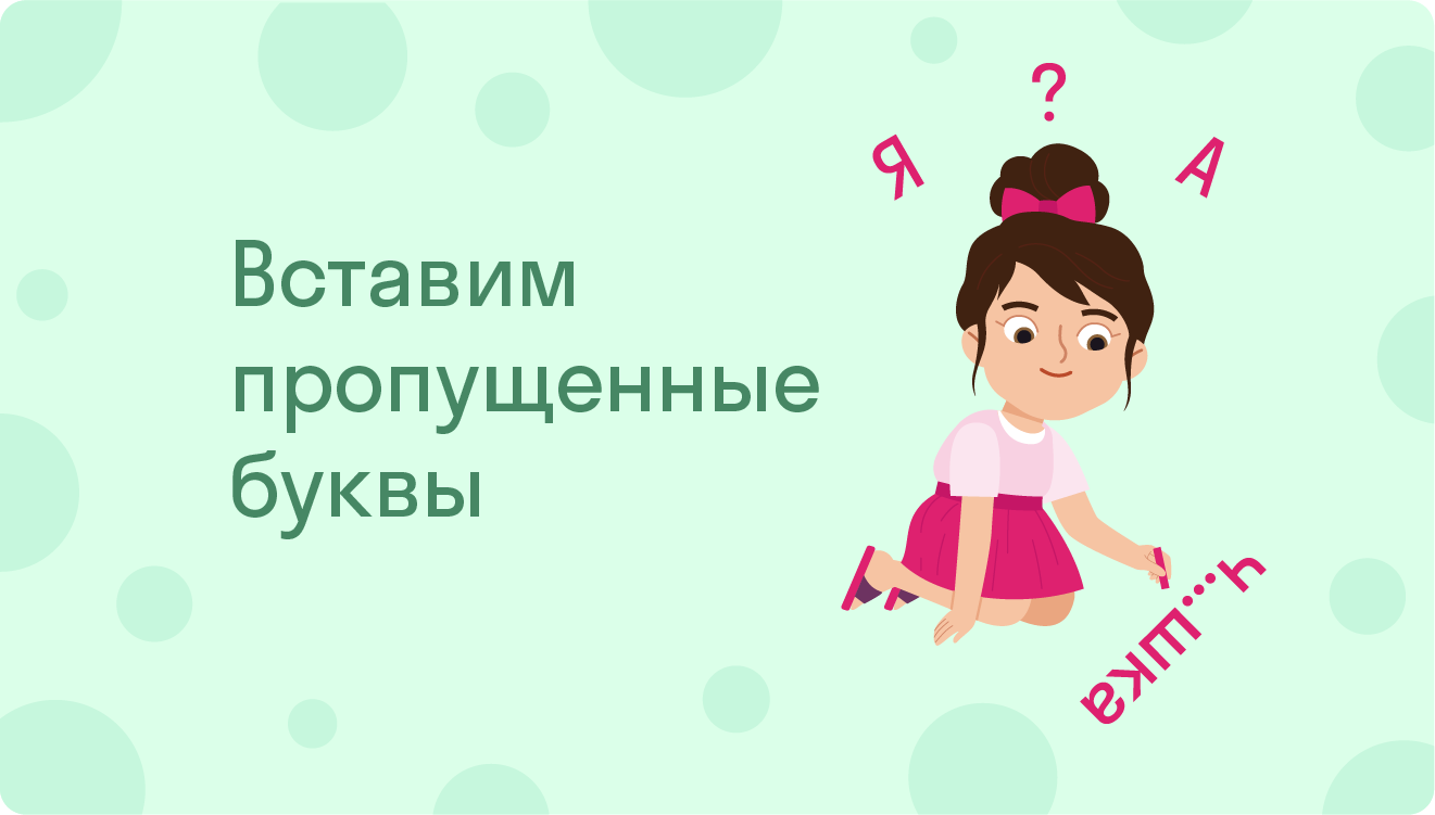 ГДЗ номер 4 с.94 по русскому языку 3 класса Иванов Учебник (часть 2) —  Skysmart Решения