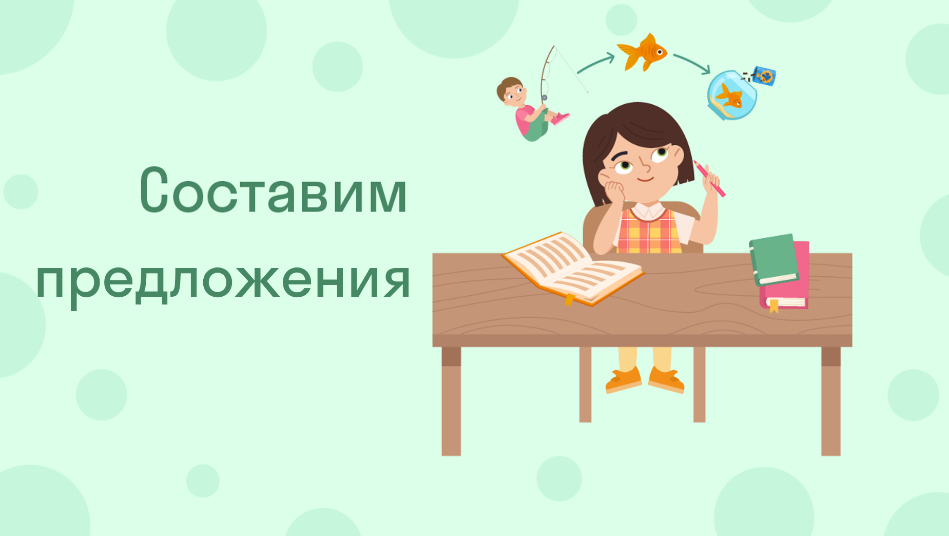 ГДЗ номер 146 с.94 по русскому языку 4 класса Климанова Учебник (часть 1) —  Skysmart Решения