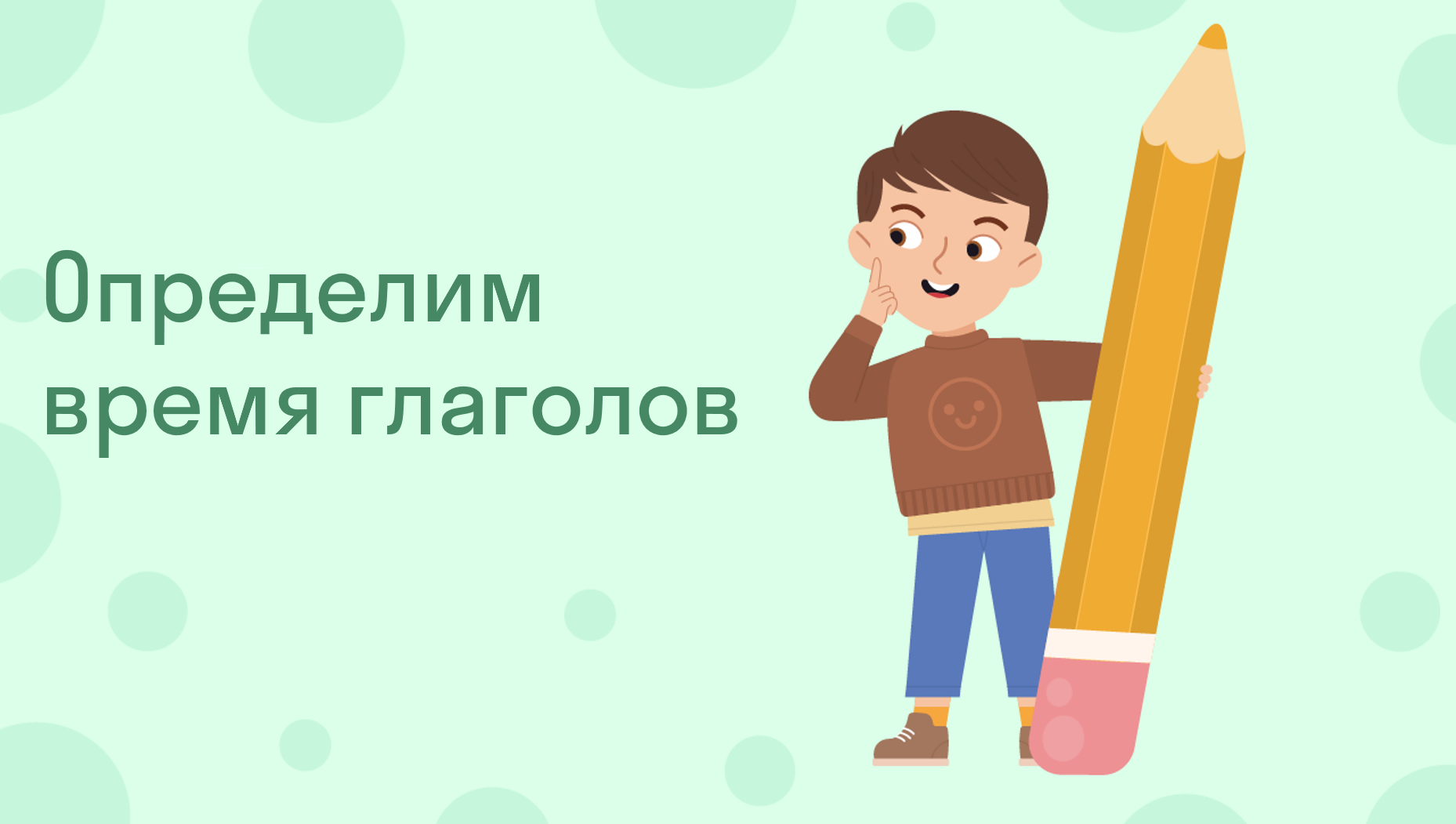 ГДЗ номер 211 /3 с.119 по русскому языку 3 класса Канакина Учебник (часть 2)  — Skysmart Решения