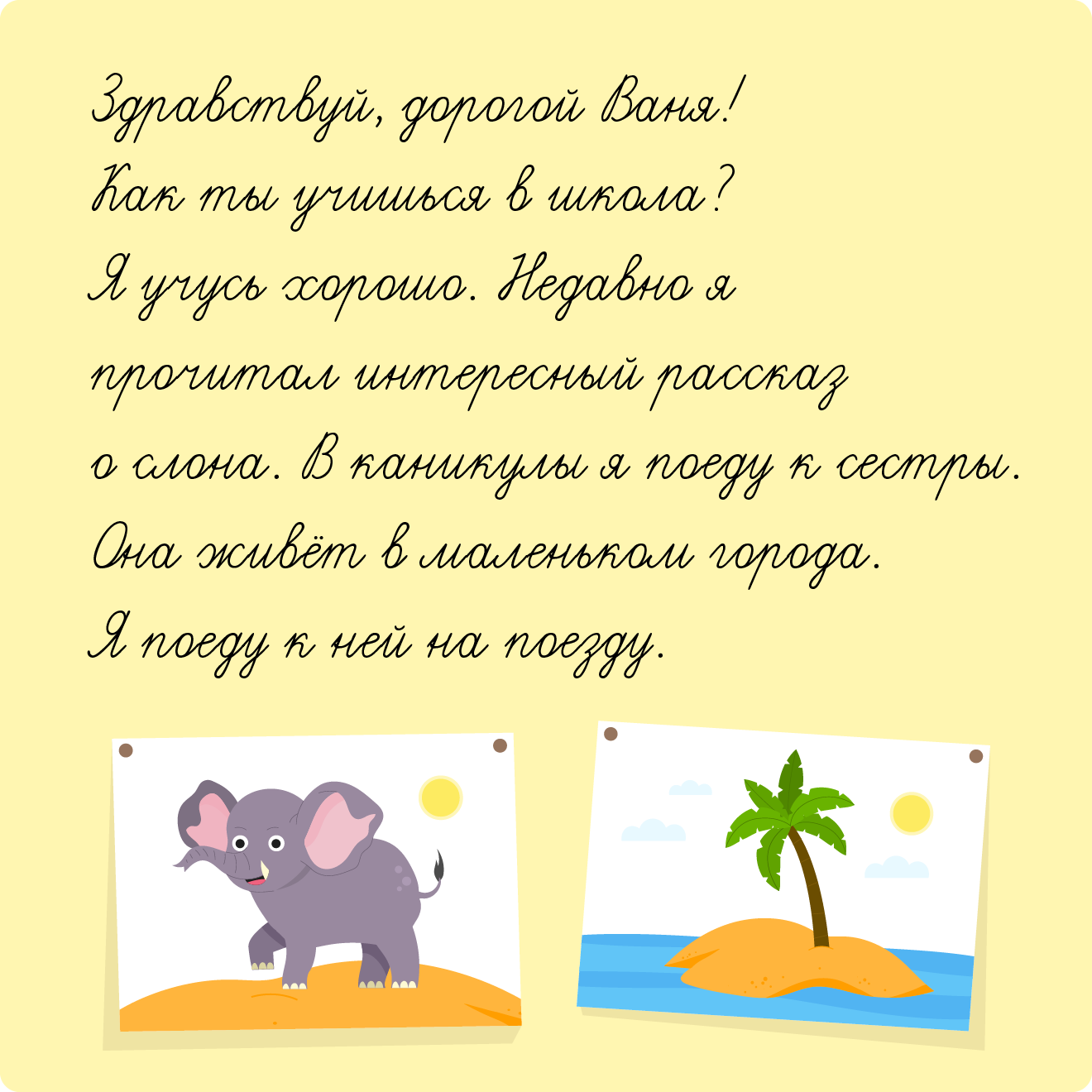 ГДЗ номер 68 /2 с.37 по русскому языку 3 класса Климанова Учебник (часть 2)  — Skysmart Решения