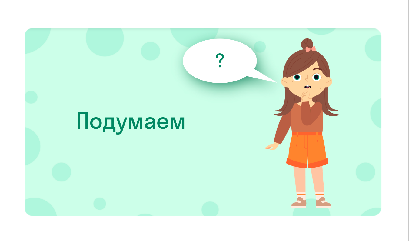 ГДЗ номер 63 /2 с.38 по русскому языку 2 класса Климанова Учебник (часть 2)  — Skysmart Решения