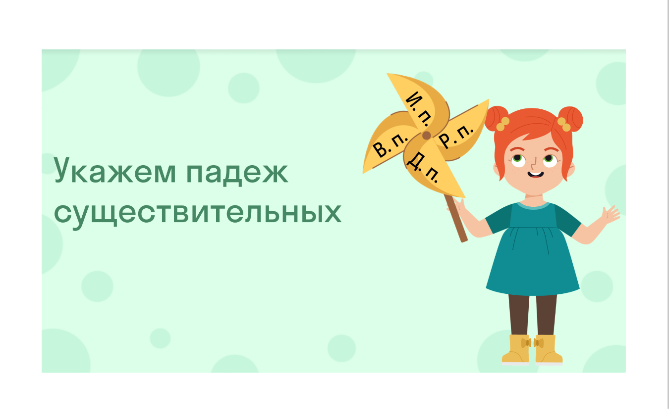 ГДЗ номер 91 /3 с.51 по русскому языку 3 класса Канакина Учебник (часть 2)  — Skysmart Решения