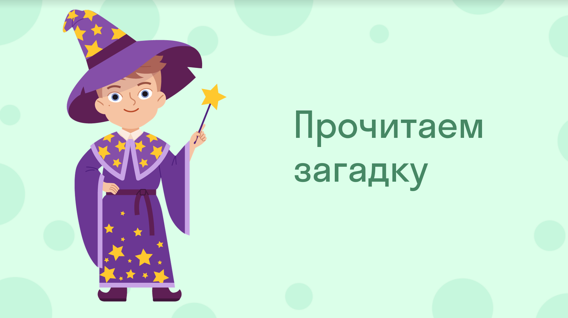 ГДЗ номер 207 /3 с.113 по русскому языку 4 класса Канакина Учебник (часть  1) — Skysmart Решения