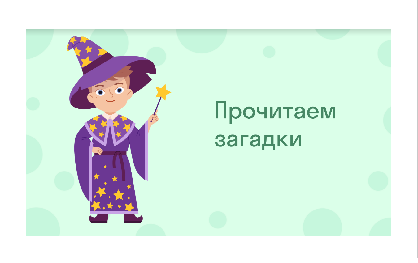 ГДЗ номер 229 /1 с.126 по русскому языку 3 класса Канакина Учебник (часть  2) — Skysmart Решения