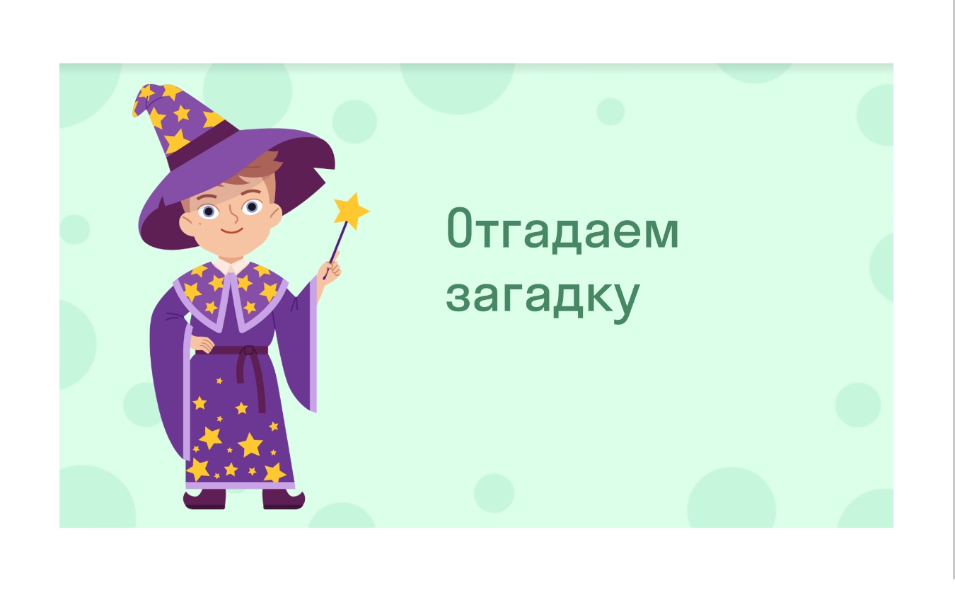 ГДЗ номер 65 /1 с.53 по русскому языку 1 класса Бунеев Учебник — Skysmart  Решения