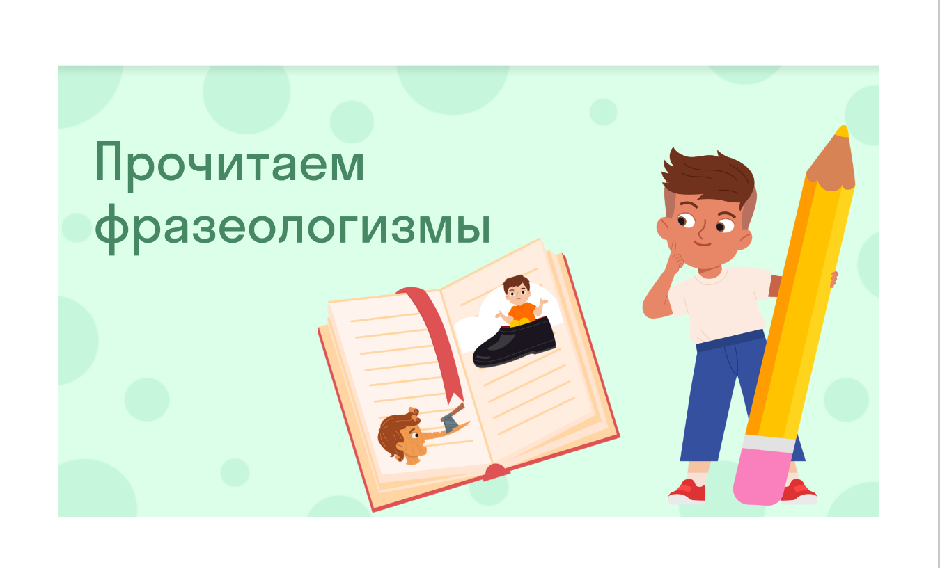 ГДЗ номер 261 /1 с.133 по русскому языку 3 класса Канакина Учебник (часть  1) — Skysmart Решения