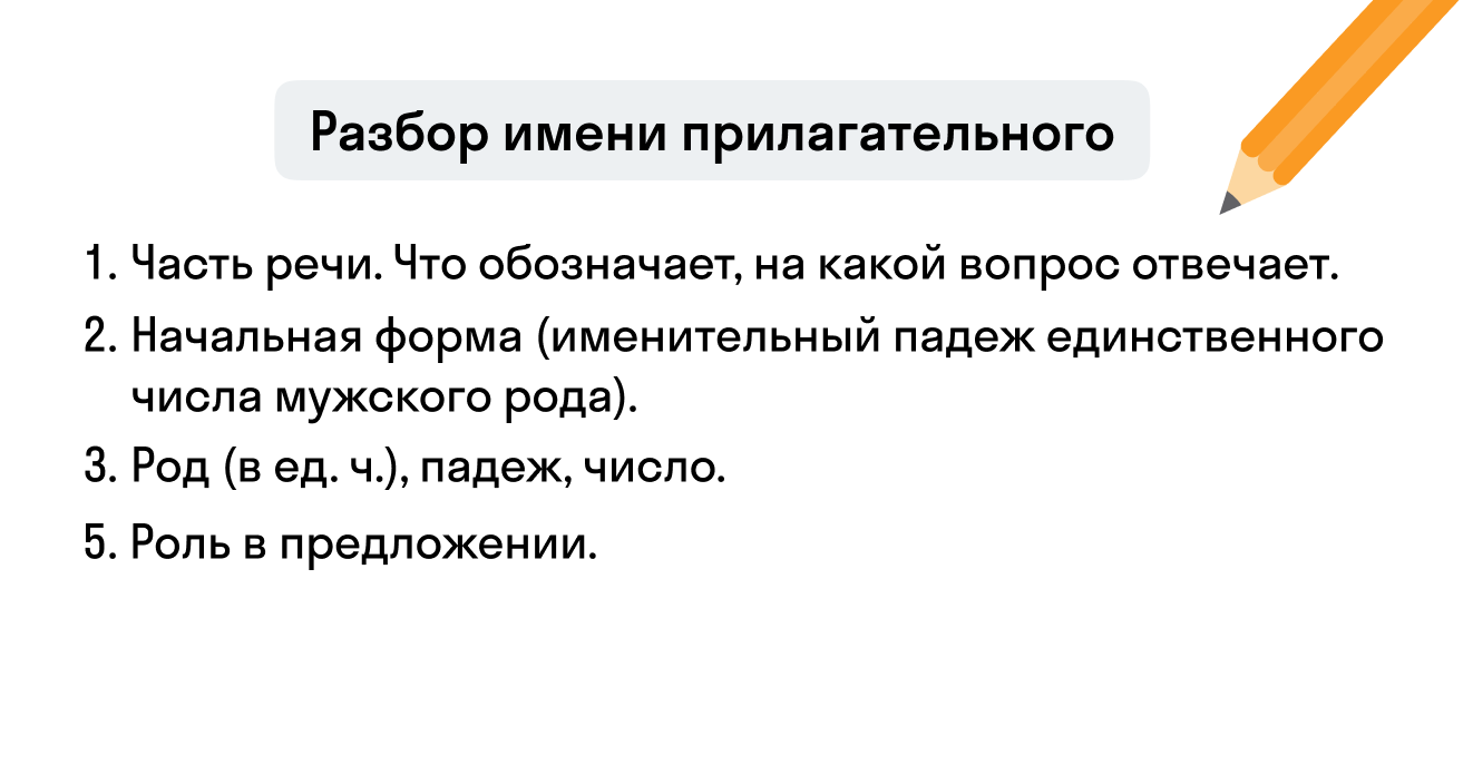 ГДЗ номер 150 с.86 по русскому языку 3 класса Канакина Учебник (часть 2) —  Skysmart Решения