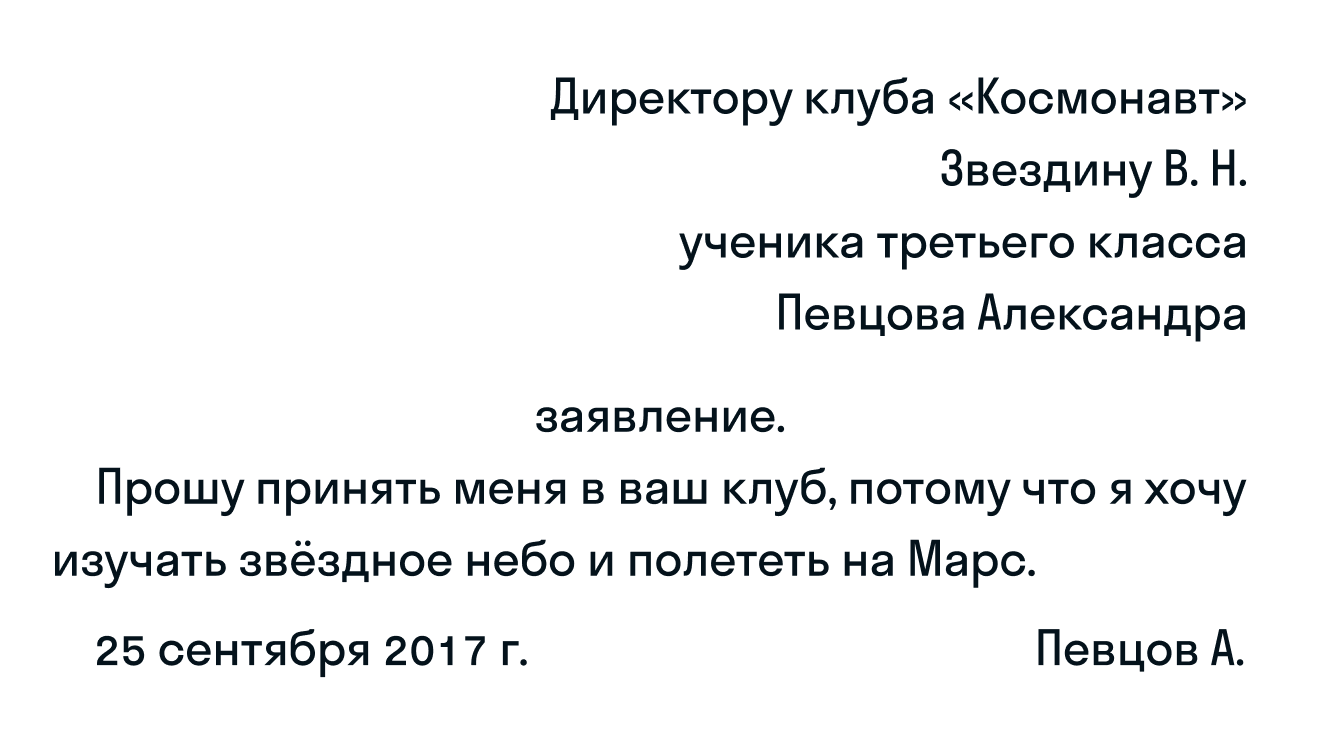 ГДЗ номер 61 /4 с.44 по русскому языку 3 класса Климанова Учебник (часть 1)  — Skysmart Решения