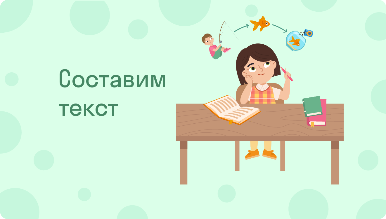 ГДЗ номер 210 /4 с.118 по русскому языку 3 класса Канакина Учебник (часть 2)  — Skysmart Решения