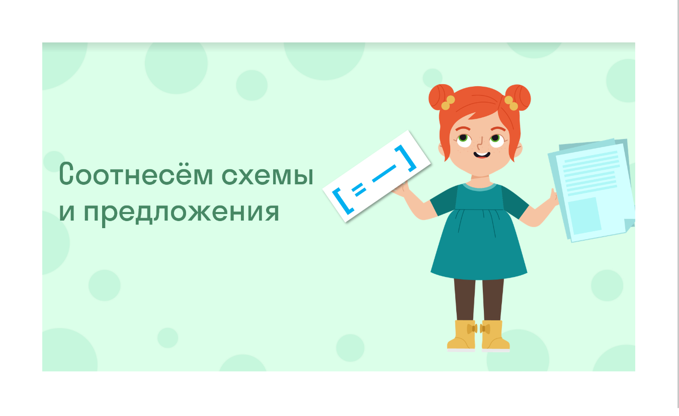 ГДЗ номер 139 с.84 по русскому языку 4 класса Кузнецова Рабочая тетрадь —  Skysmart Решения