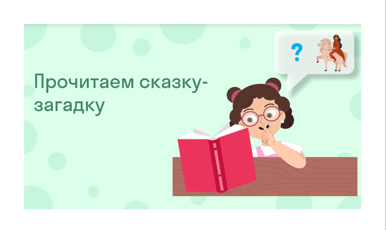 ГДЗ номер 199 /1 с.113 по русскому языку 3 класса Канакина Учебник (часть  2) — Skysmart Решения