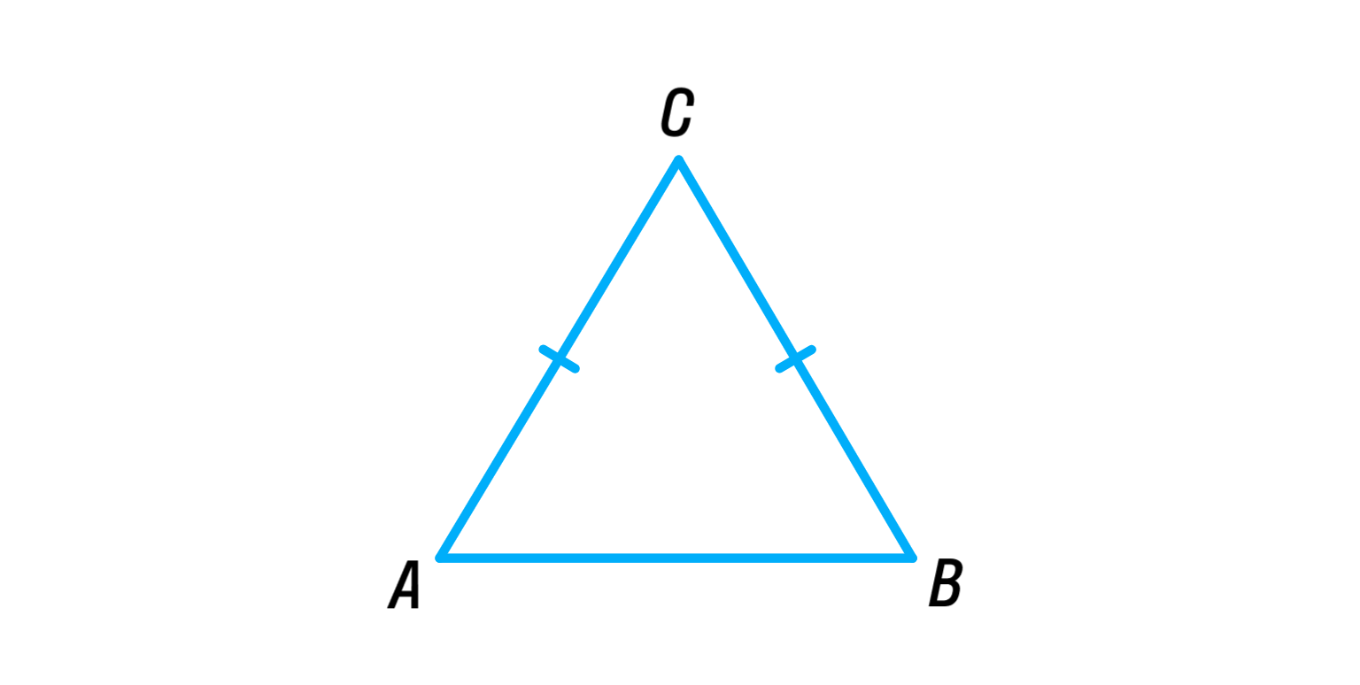 Равносторонний треугольник