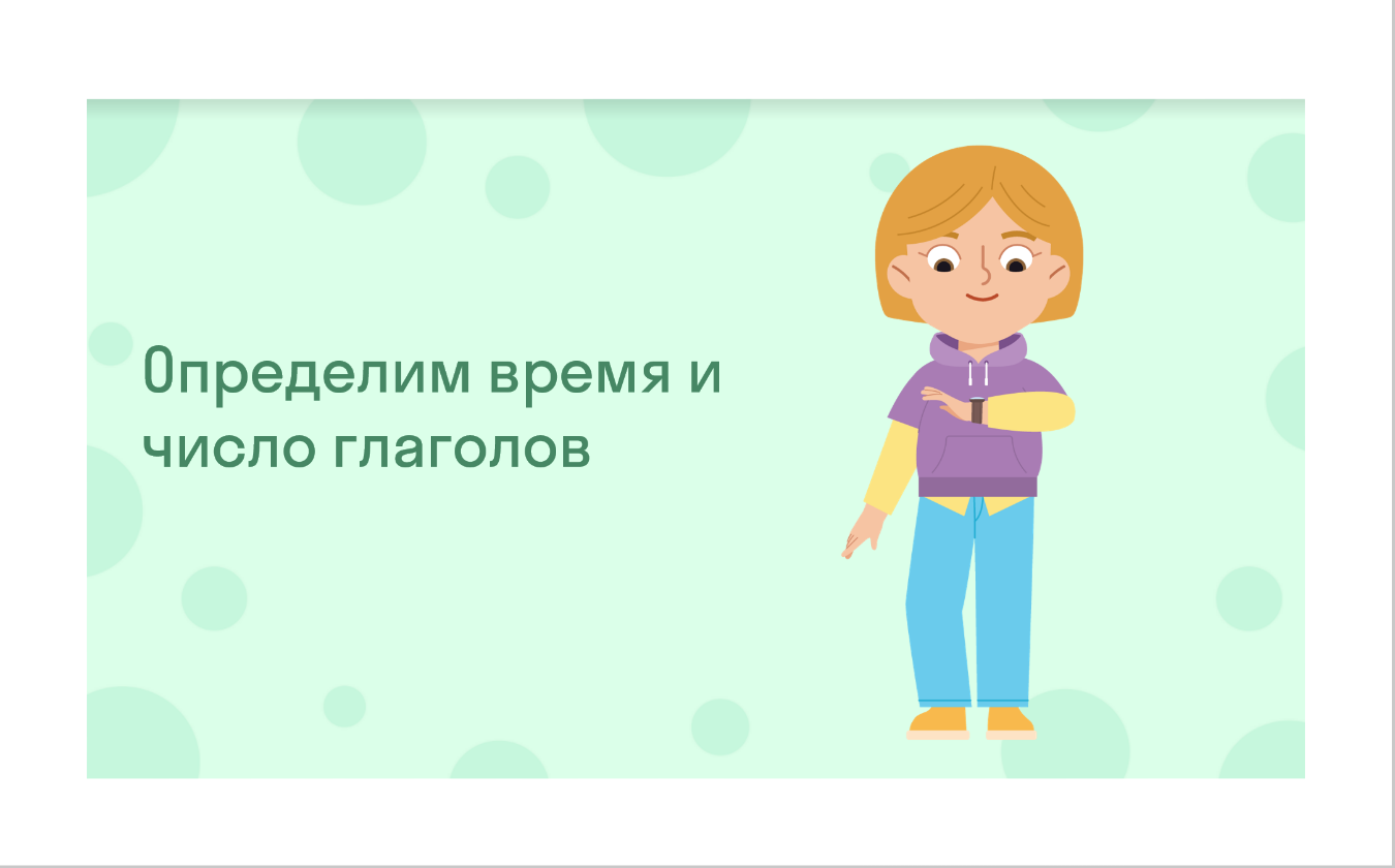 ГДЗ номер 125 /2 с.82 по русскому языку 4 класса Климанова Учебник (часть  2) — Skysmart Решения