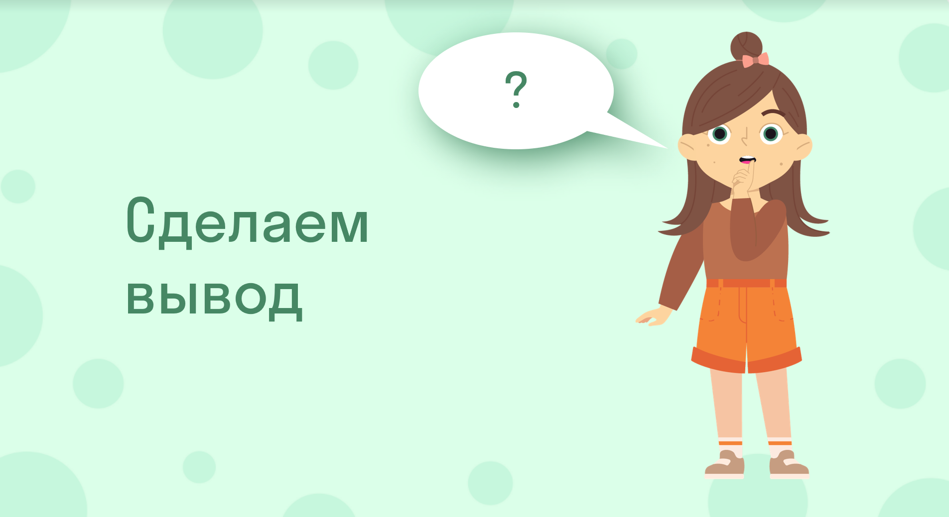 ГДЗ номер 243 /3 с.98 по русскому языку 4 класса Желтовская Учебник (часть  2) — Skysmart Решения