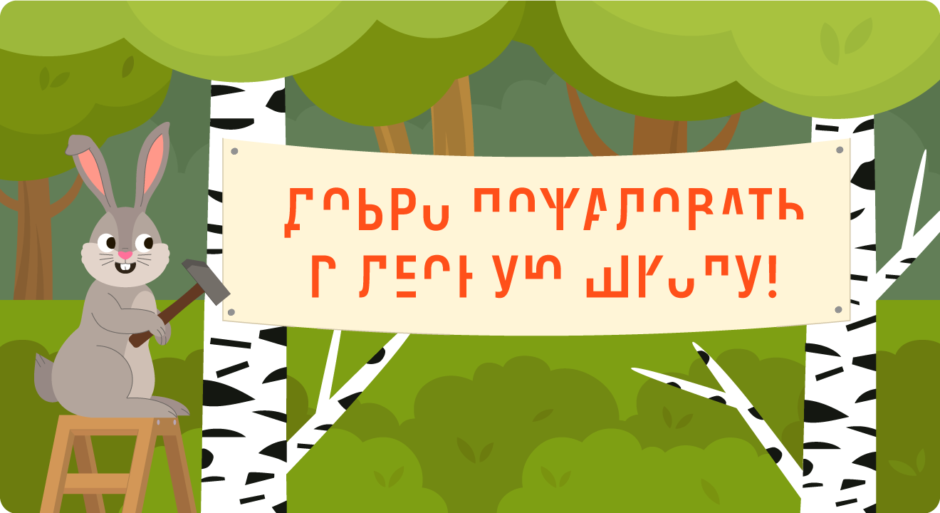 ГДЗ номер 3 с.27 по русскому языку 1 класса Канакина Рабочая тетрадь —  Skysmart Решения