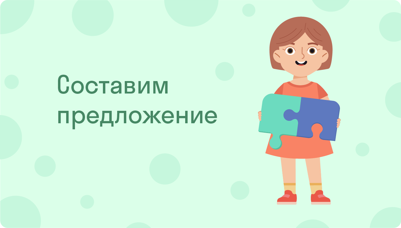 ГДЗ номер 162 /4 с.95 по русскому языку 3 класса Канакина Учебник (часть 2)  — Skysmart Решения