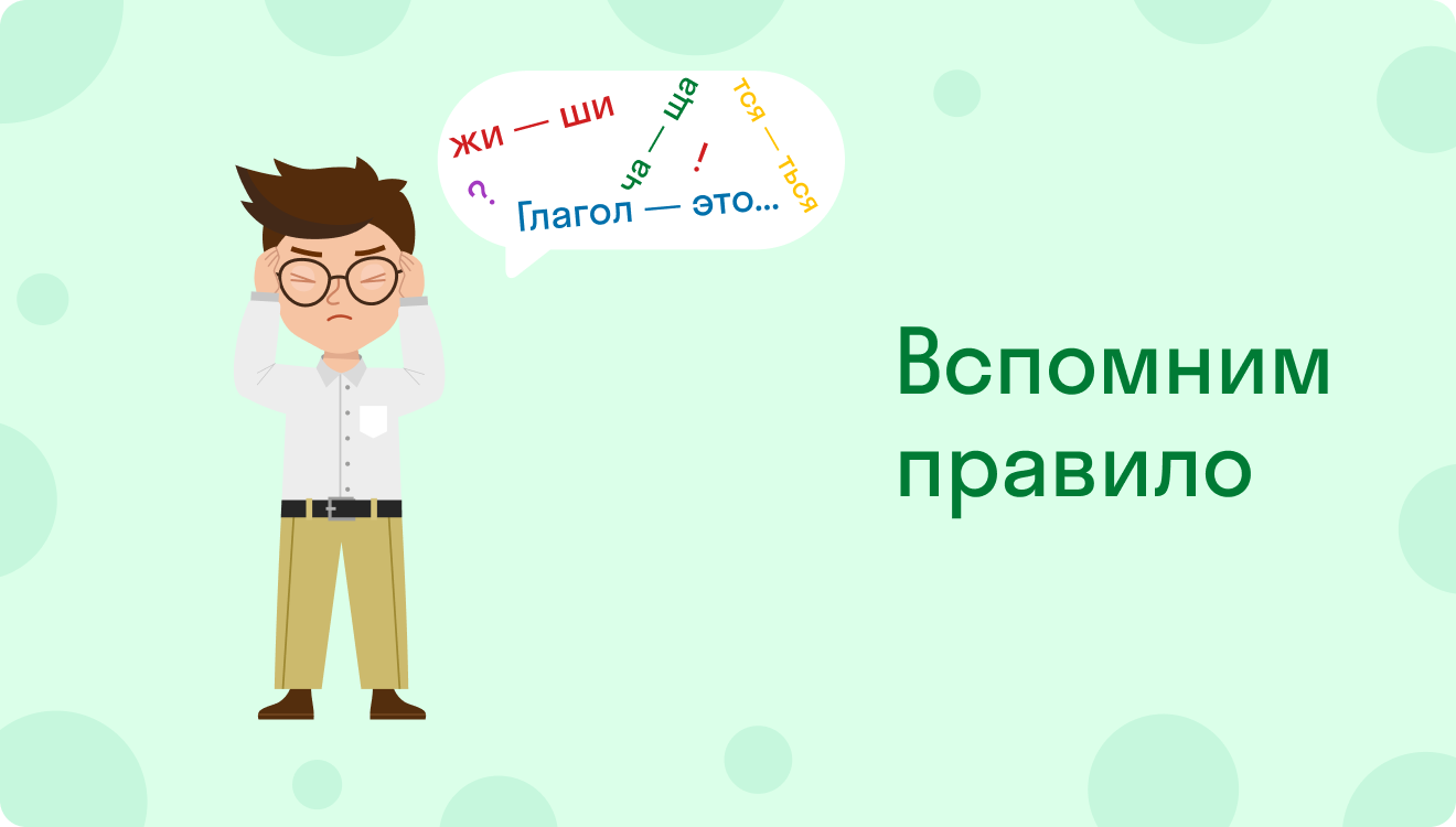 ГДЗ номер 14 /1 с.11 по русскому языку 2 класса Канакина Учебник (часть 2)  — Skysmart Решения