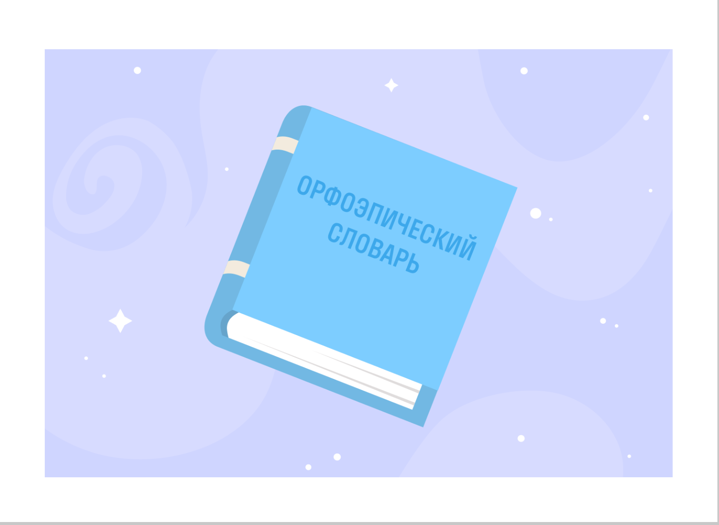 ГДЗ номер 62 /2 с.30 по русскому языку 2 класса Канакина Рабочая тетрадь  (часть 1) — Skysmart Решения