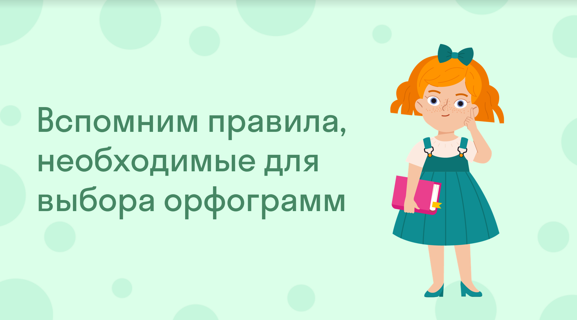 ГДЗ номер 4 /3 с.34 по русскому языку 4 класса Желтовская Рабочая тетрадь ( часть 1) — Skysmart Решения