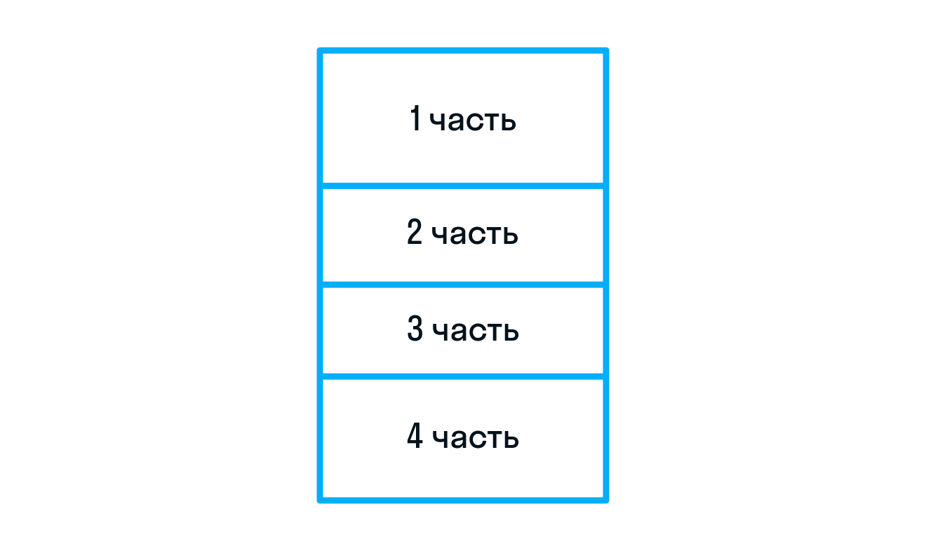 ГДЗ номер 8 /в с.79 по математике 2 класса Петерсон Учебник (часть 2) —  Skysmart Решения