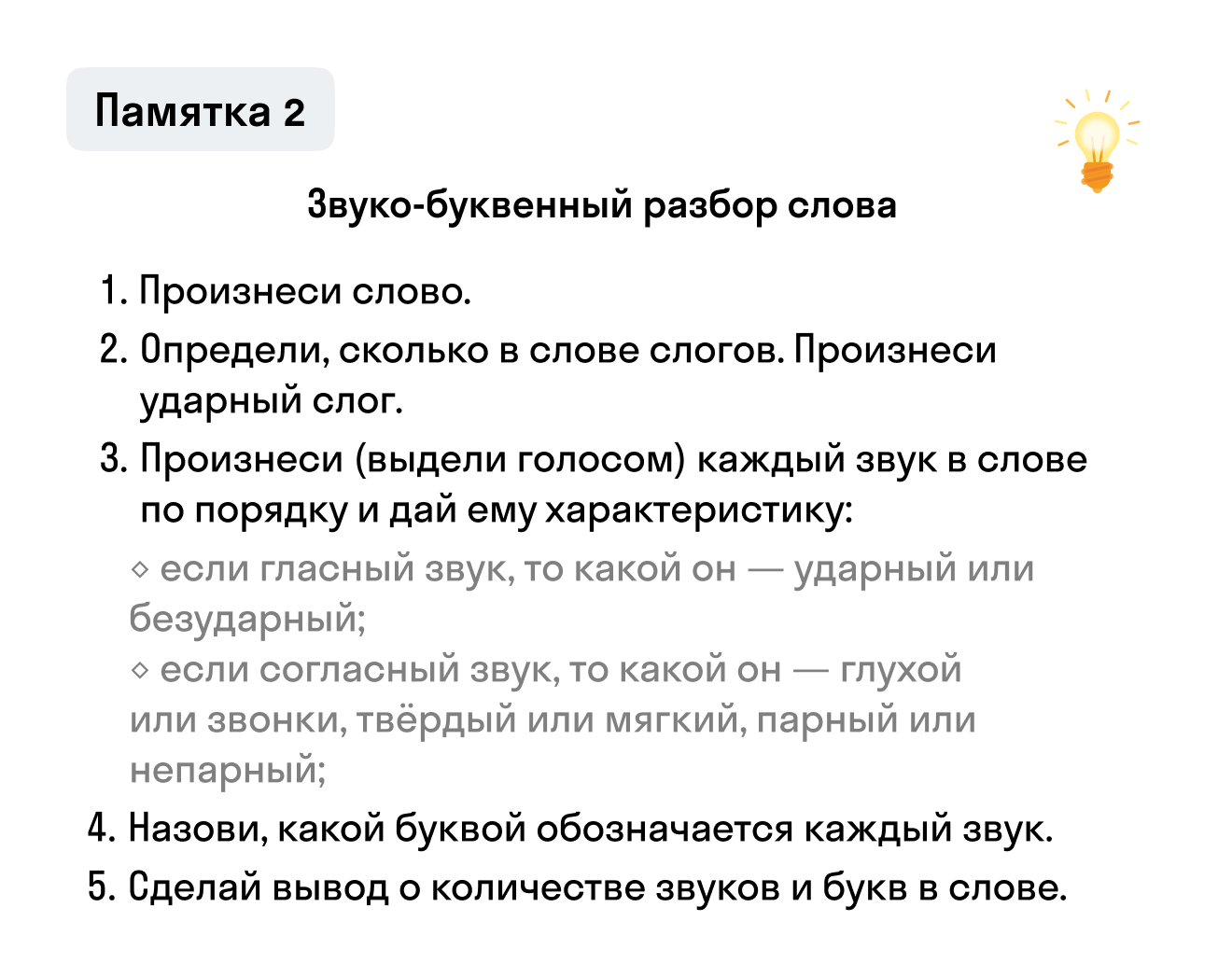 ГДЗ номер 205 /1 с.112 по русскому языку 4 класса Канакина Учебник (часть 1)  — Skysmart Решения