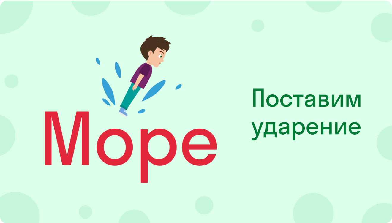 ГДЗ номер 9 /5 с.10 по русскому языку 1 класса Бунеев Учебник — Skysmart  Решения