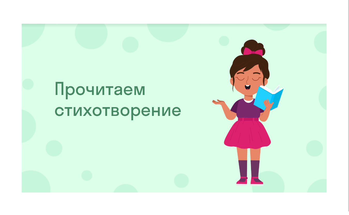 ГДЗ номер 107 /1 с.73 по русскому языку 4 класса Климанова Учебник (часть  1) — Skysmart Решения