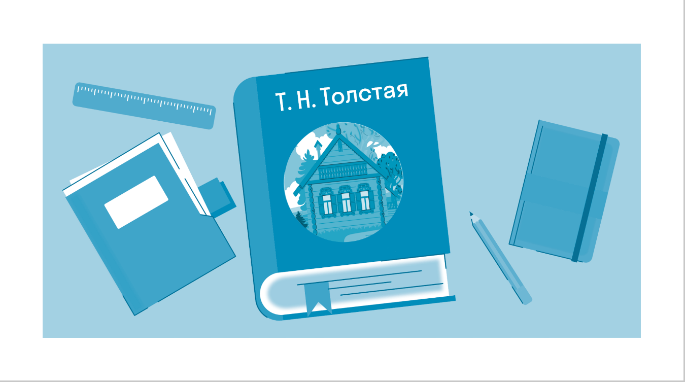 Краткое содержание «На золотом крыльце сидели...» Толстая Т. Н. — читать по  главам и действиям на Skysmart Решения