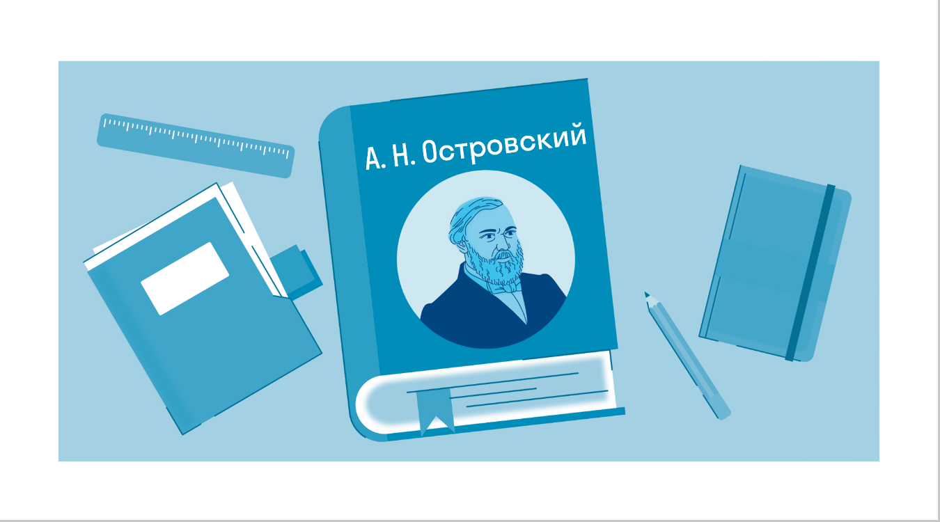 Краткое содержание «Бесприданница» Островский А. Н. — читать по главам и  действиям на Skysmart Решения