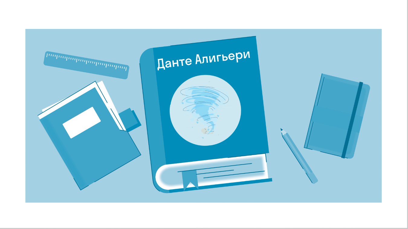 Краткое содержание «Божественная комедия. Ад» Данте А. — читать по главам и  действиям на Skysmart Решения