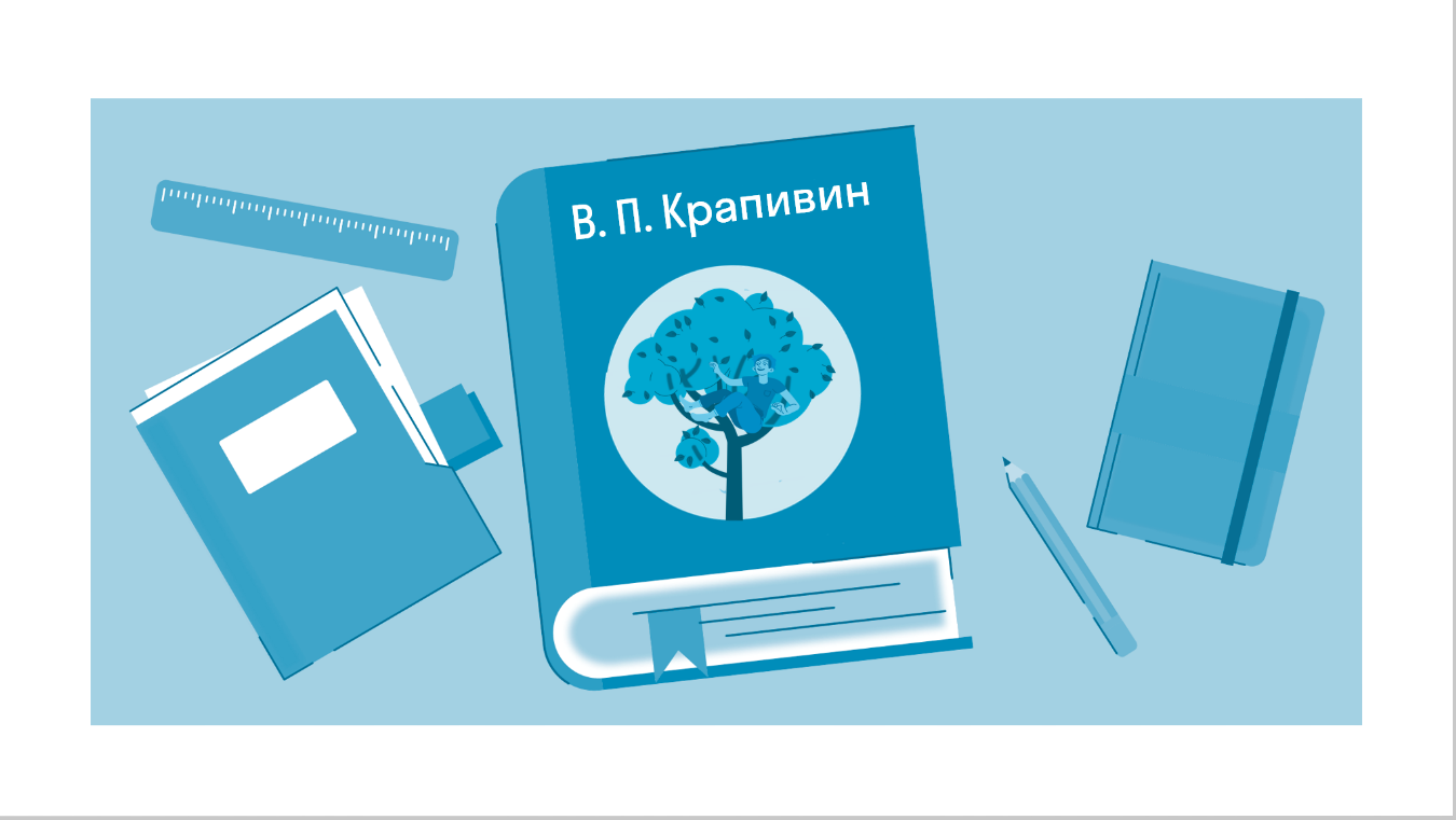 Краткое содержание «Брат, которому семь» Крапивин В. П. — читать по главам  и действиям на Skysmart Решения