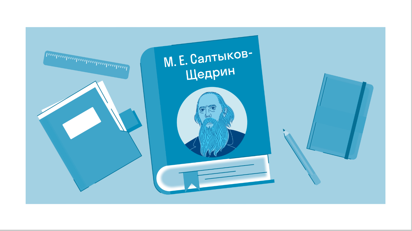 Краткое содержание произведения Карась-идеалист Салтыков-Щедрин