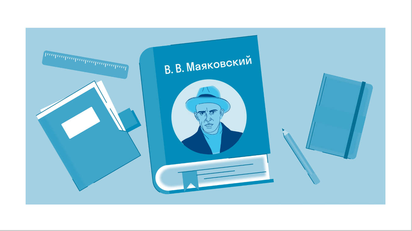 Краткое содержание «Облако в штанах» Маяковский В. В. — читать по главам и  действиям на Skysmart Решения