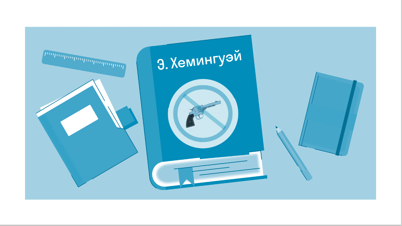 Краткое содержание «Прощай, оружие!» Хемингуэй Э. — читать по главам и  действиям на Skysmart Решения