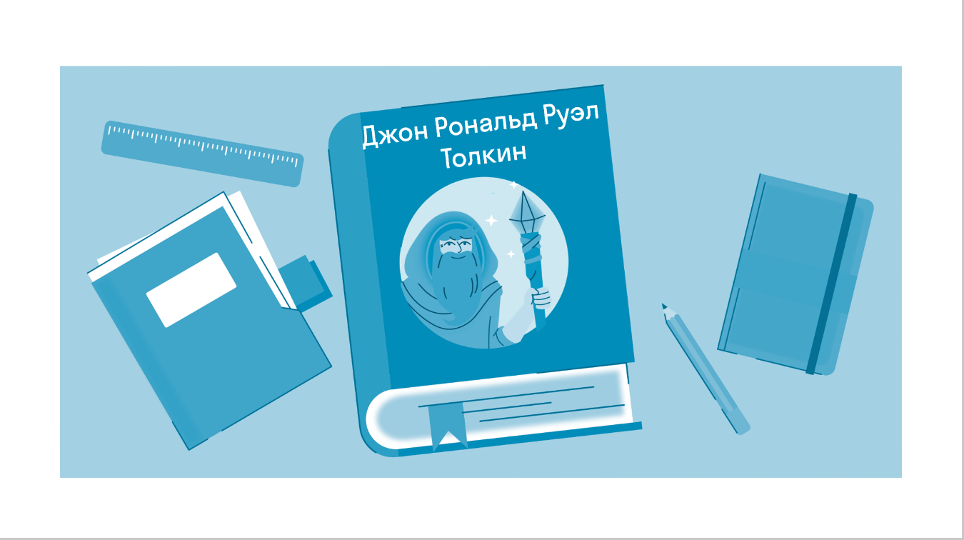 Краткое содержание «Хоббит, или Туда и обратно» Толкин Д. Р. — читать по  главам и действиям на Skysmart Решения