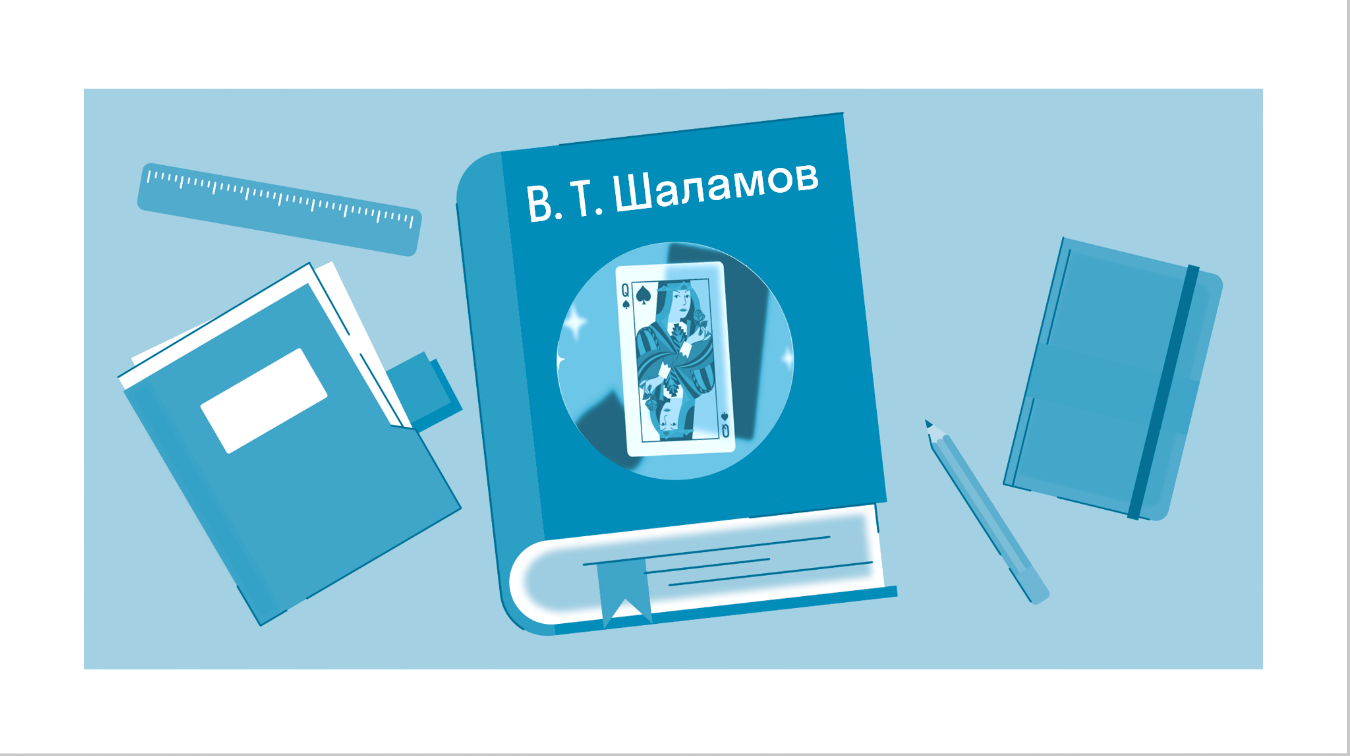 Краткое содержание «На представку» Шаламов В. Т. — читать по главам и  действиям на Skysmart Решения