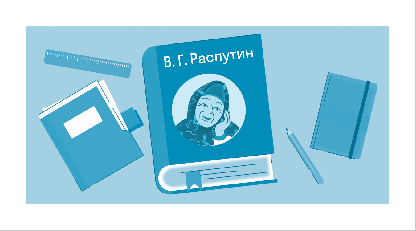 Краткое содержание «Прощание с Матёрой» Распутин В. Г. — читать по главам и  действиям на Skysmart Решения