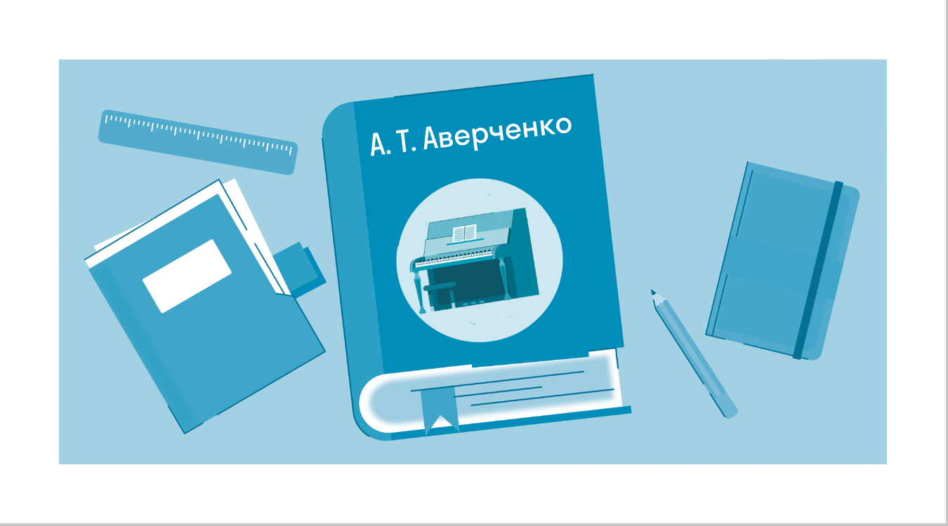 Краткое содержание «Специалист» Аверченко А. Т. — читать по главам и  действиям на Skysmart Решения