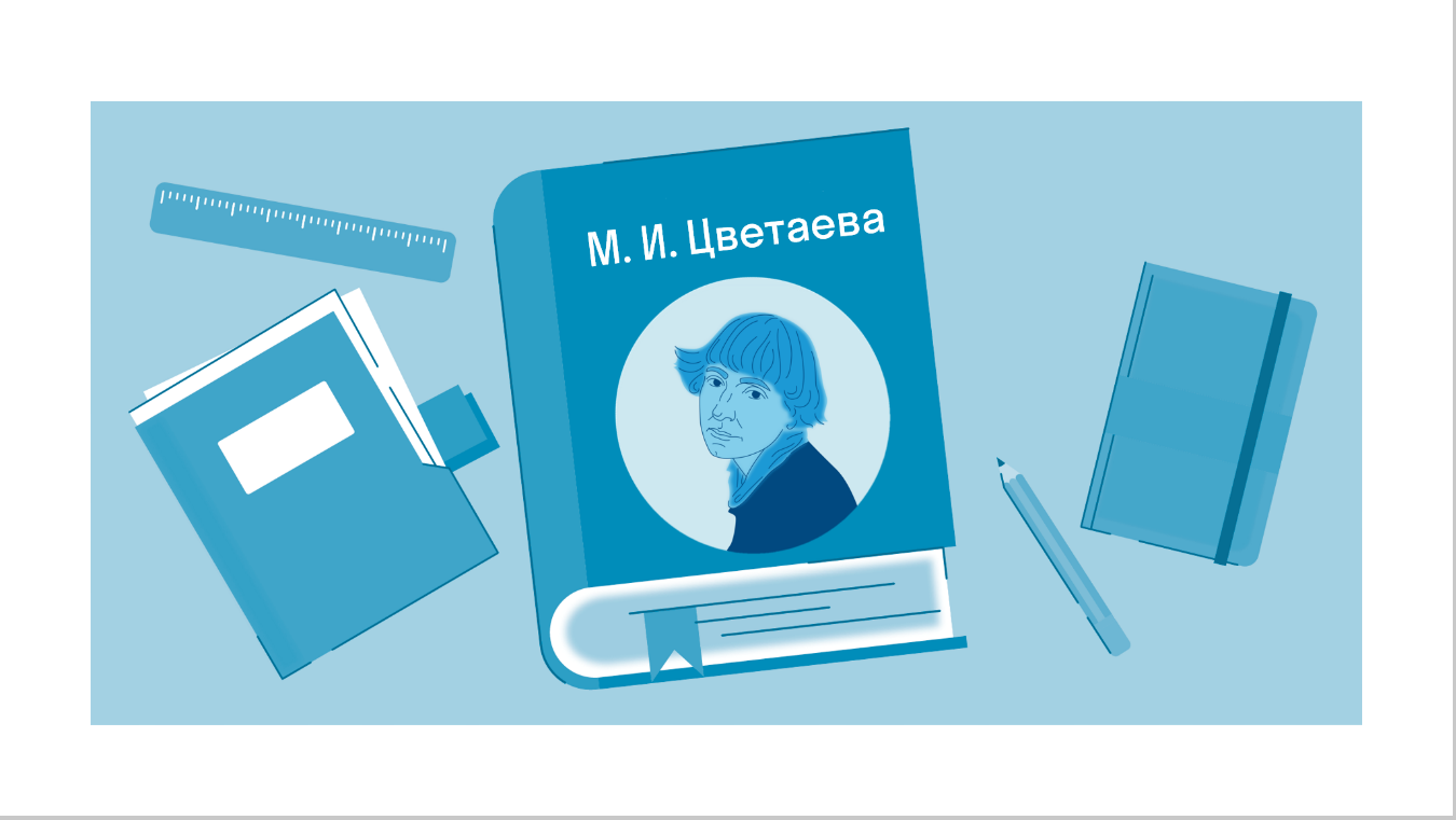 Краткое содержание «Мой Пушкин» Цветаева М. И. — читать по главам и  действиям на Skysmart Решения