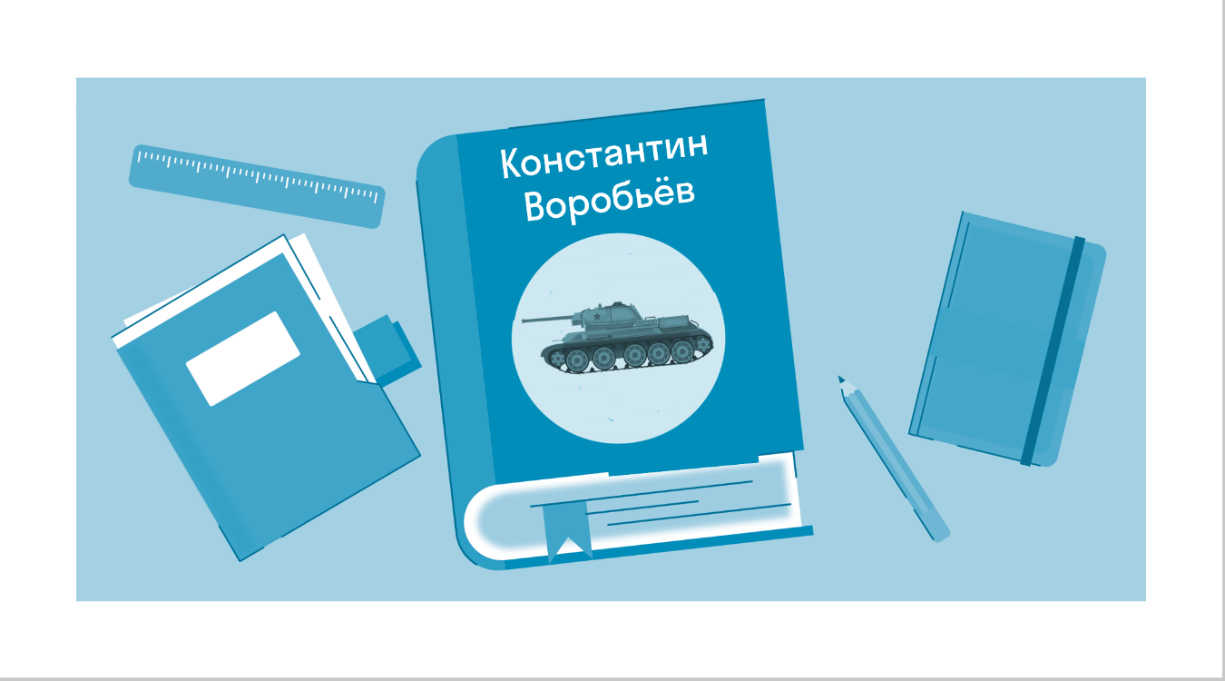 Краткое содержание «Убиты под Москвой» Воробьев К. Д. — читать по главам и  действиям на Skysmart Решения