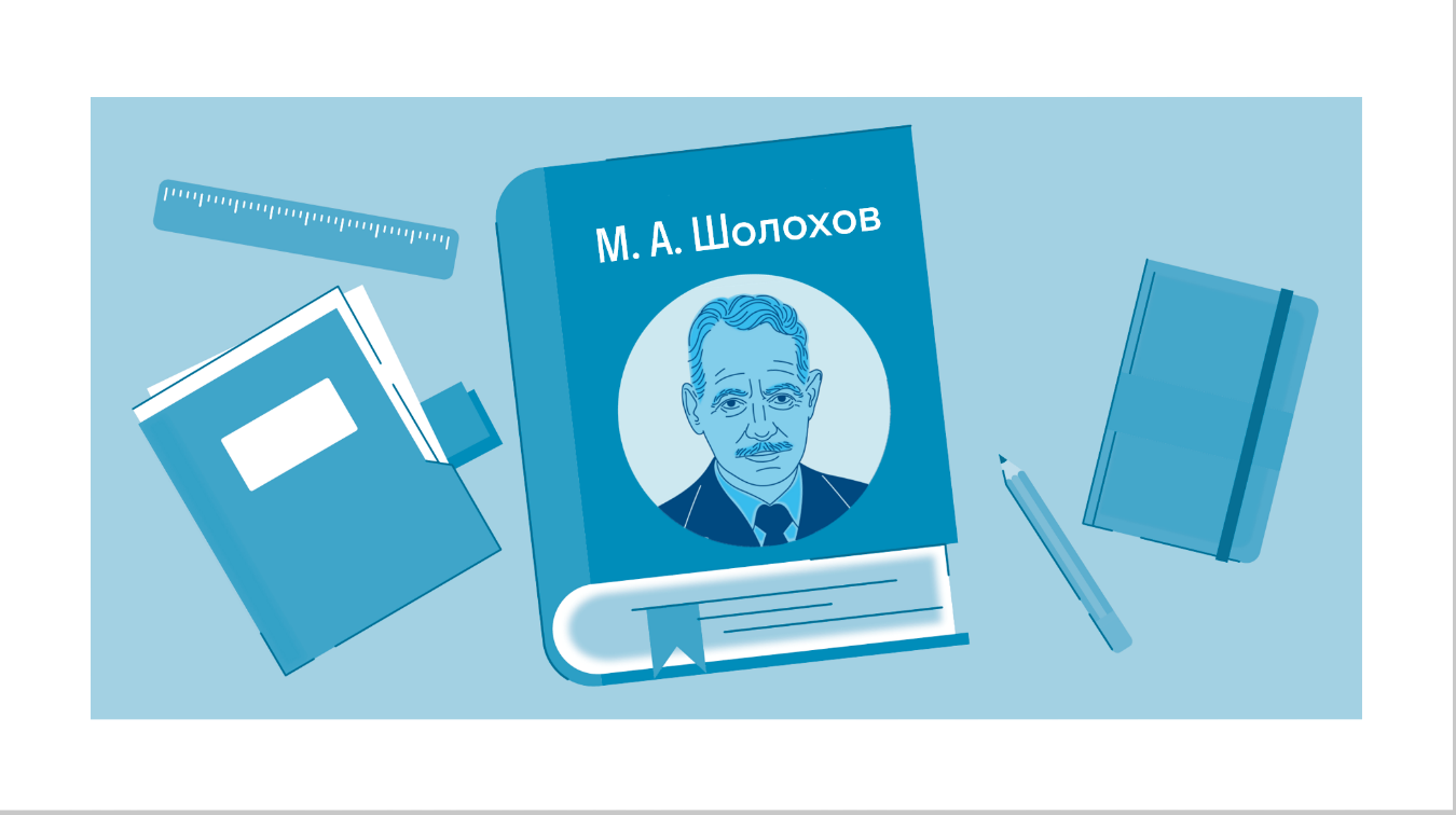 Краткое содержание «Тихий Дон» Шолохов М. А. — читать по главам и действиям  на Skysmart Решения